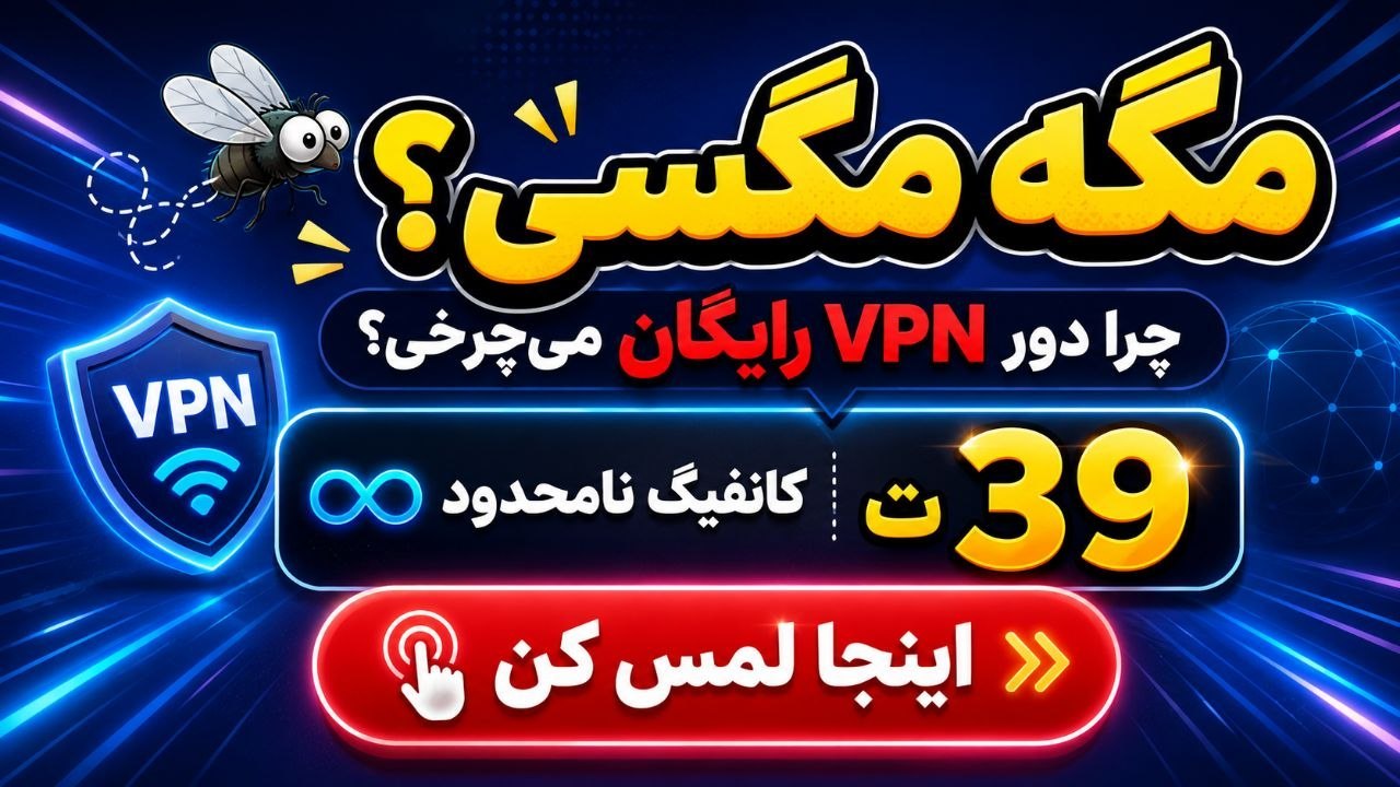 Zagros Vpn | ملی شکن