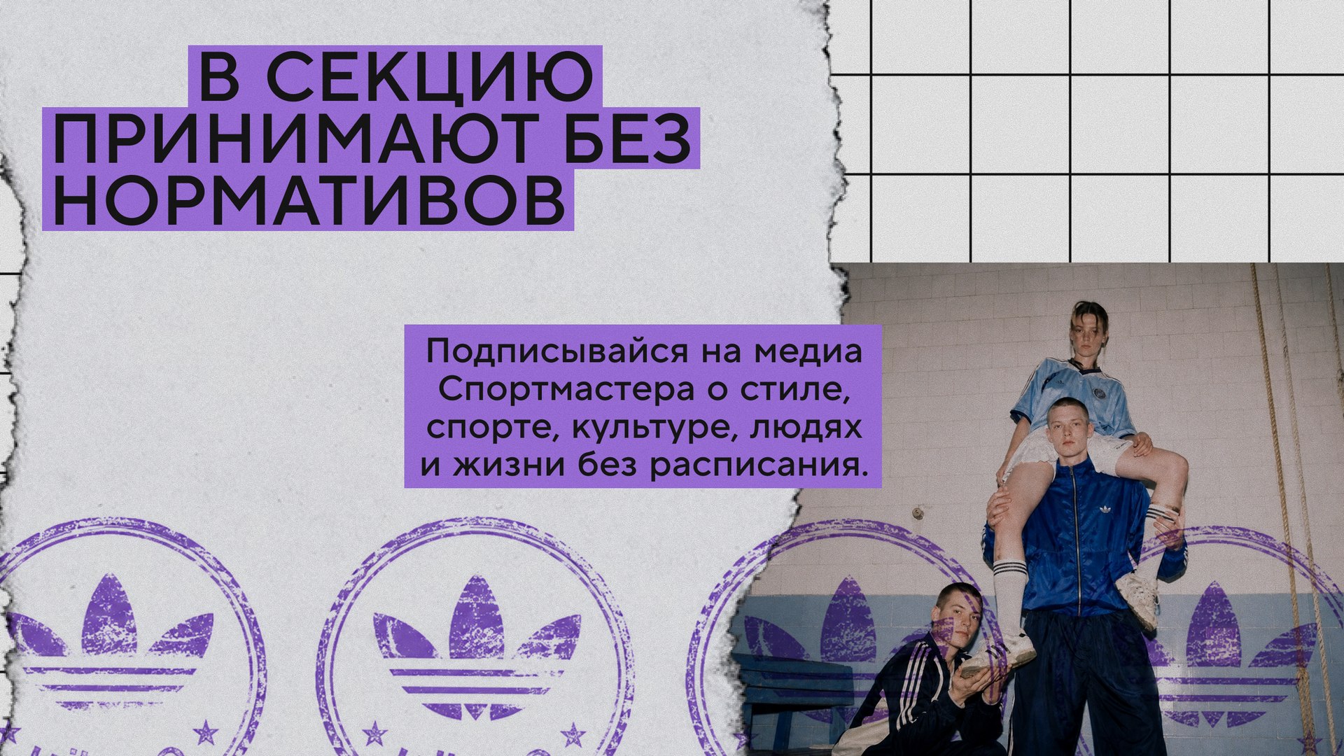 СЕКЦИЯ