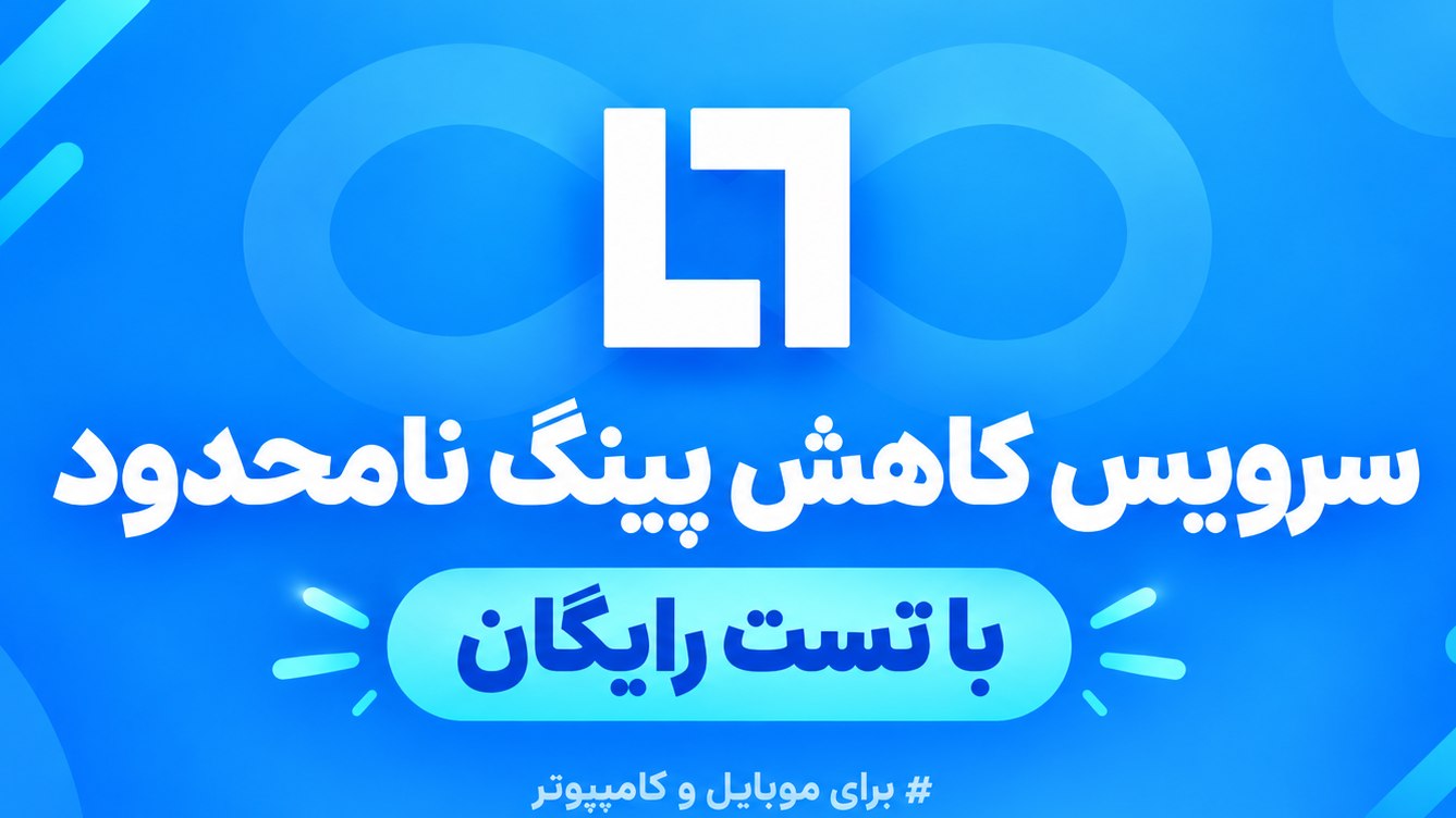 اطلاعرسانی | لگلس