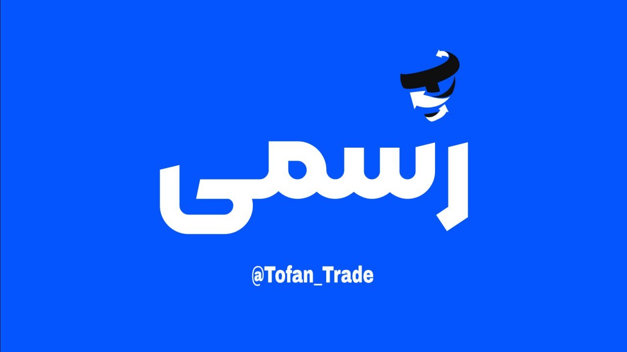 Tofan Trade | سیگنال کریپتو