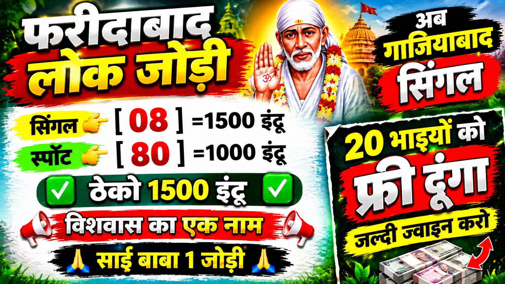 @sai_baba_1jodi