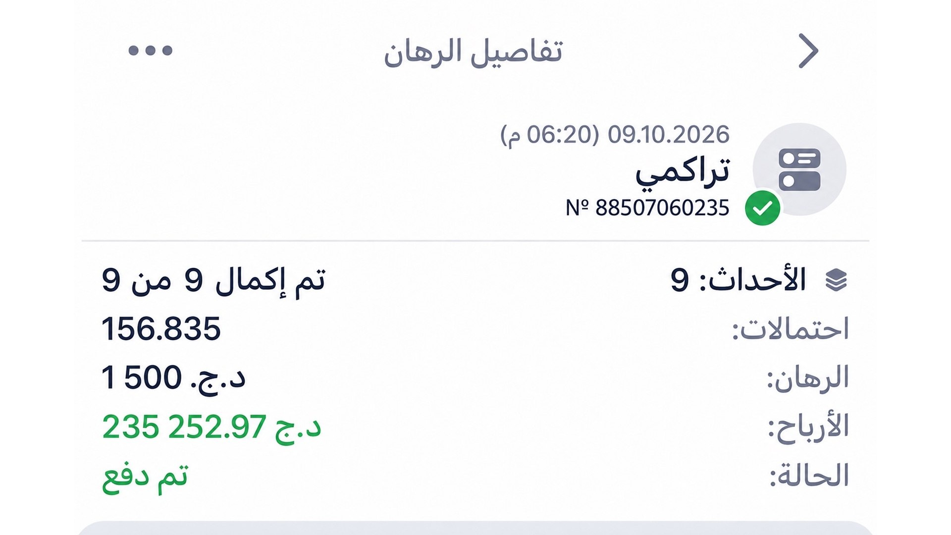 VERLO PRONO
