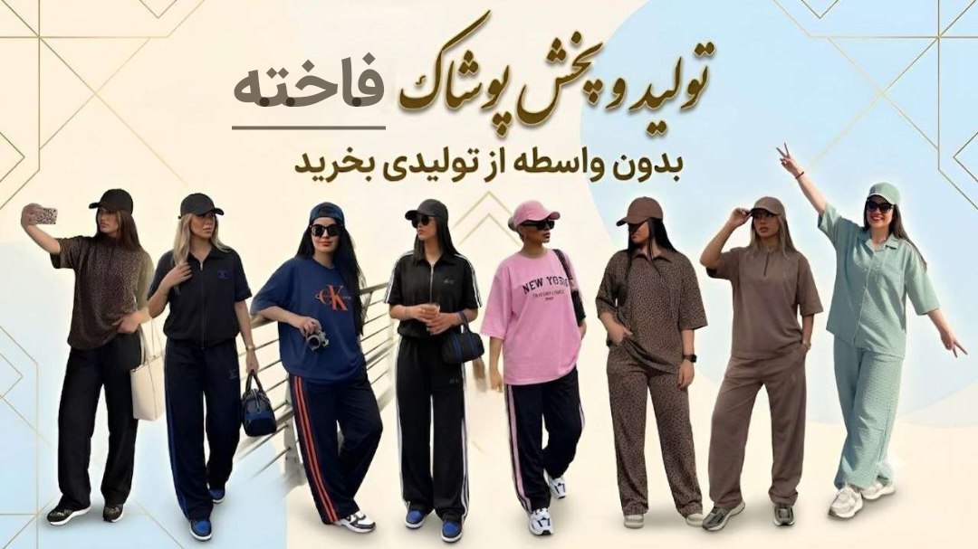 تولیدی فاخته-کانال اصلی