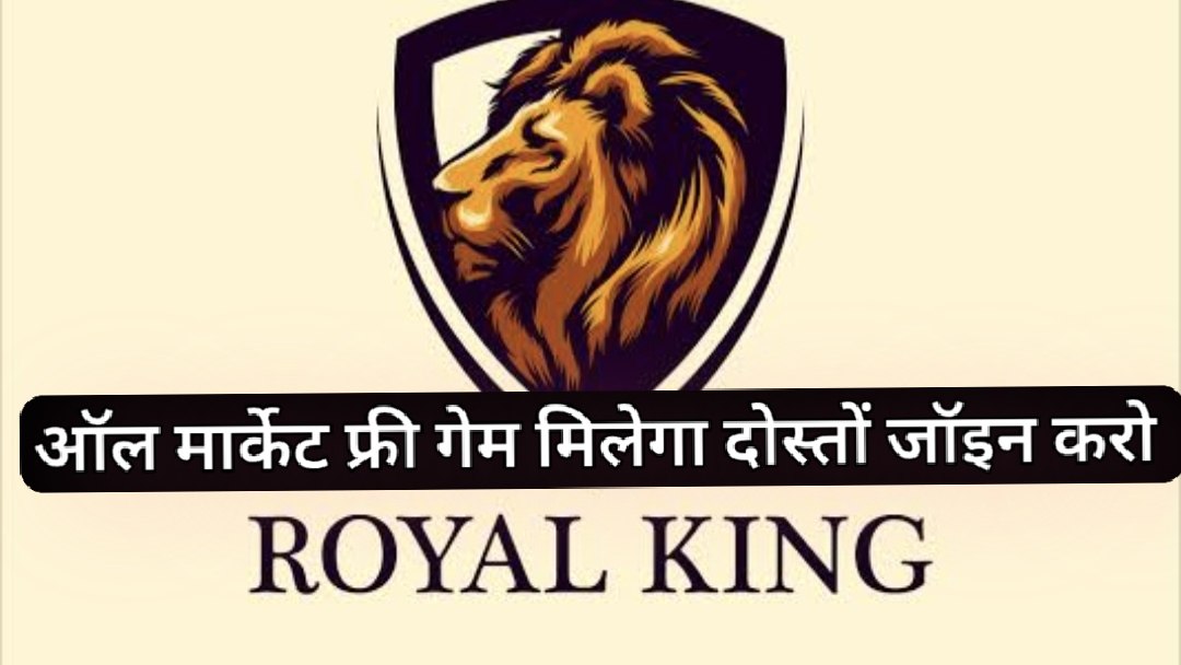ROYAL MATKA KING 👑