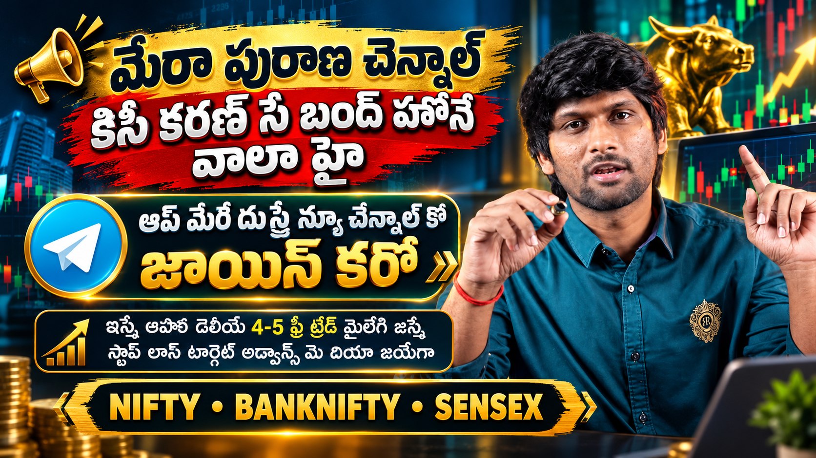 Day Trader తెలుగు
