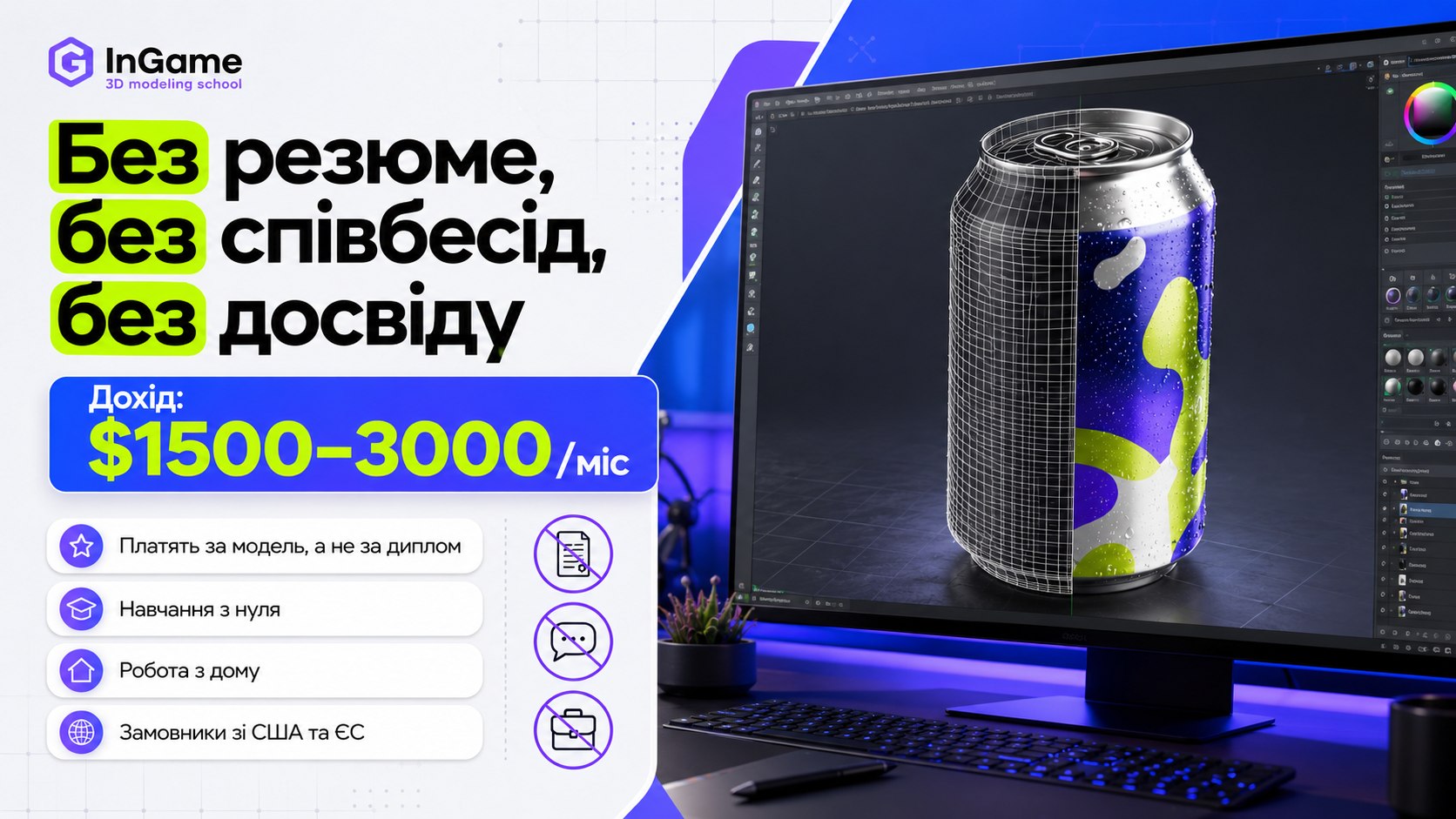 Бренди США шукають новачків для 3D! 🇺🇸