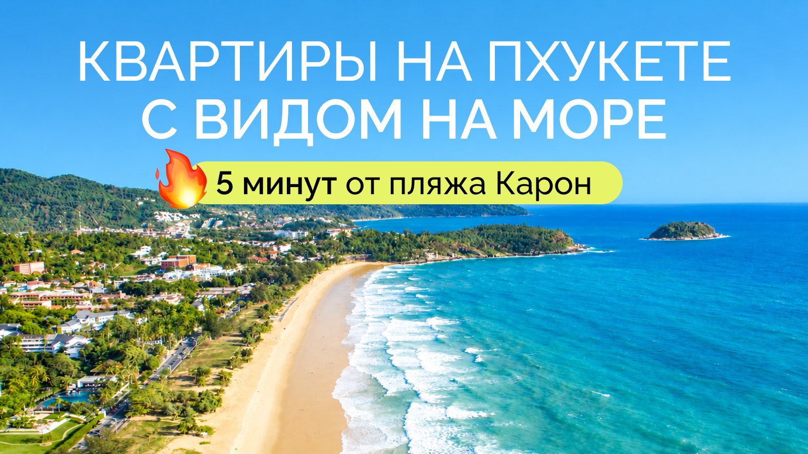 Недвижимость Таиланда ATHOME | Паттайя Пхукет
