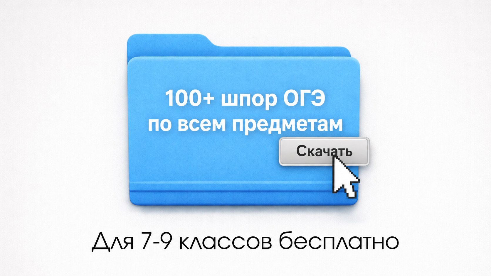 Умскул | Подготовка к ОГЭ и ЕГЭ