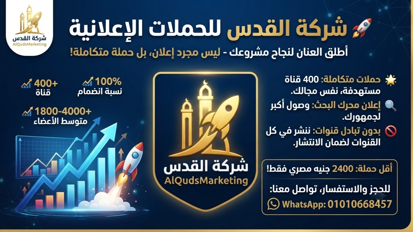 القدس للدعايا والإعلانات 💎✨