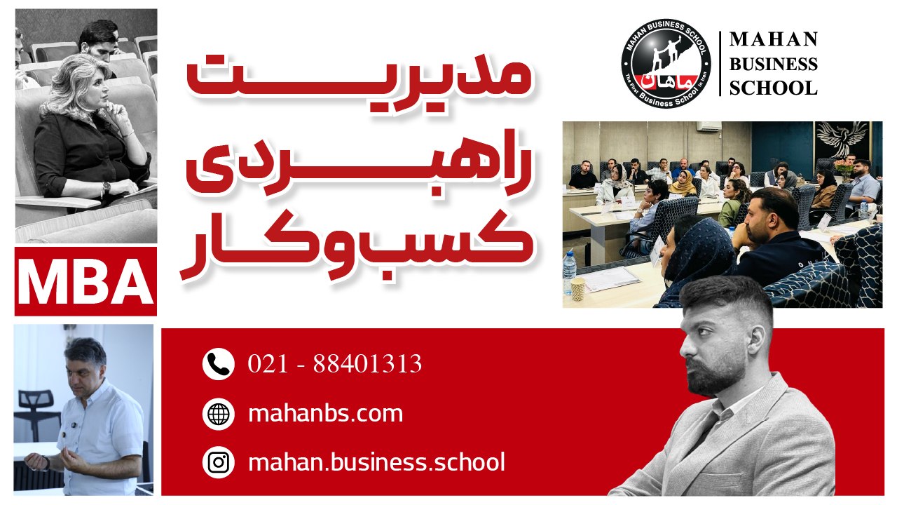 MahanBusinessSchool🎓