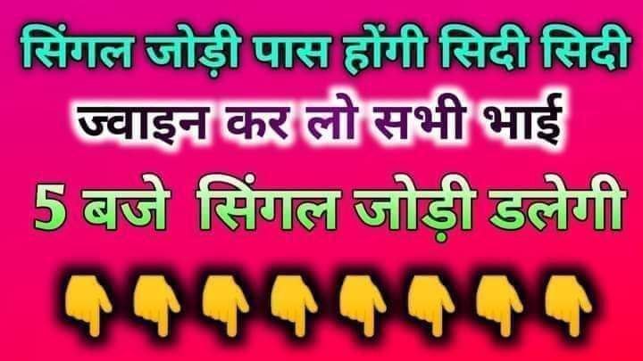 Satta_king_gali_desawar_fixer_0