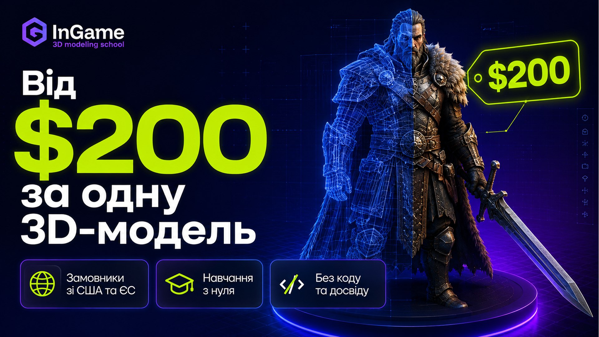 🇺🇸Від $200 за 3D-модель від клієнтів США