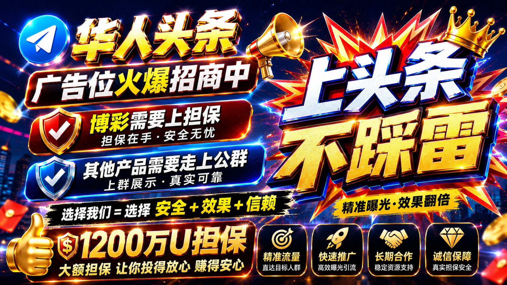 华人头条