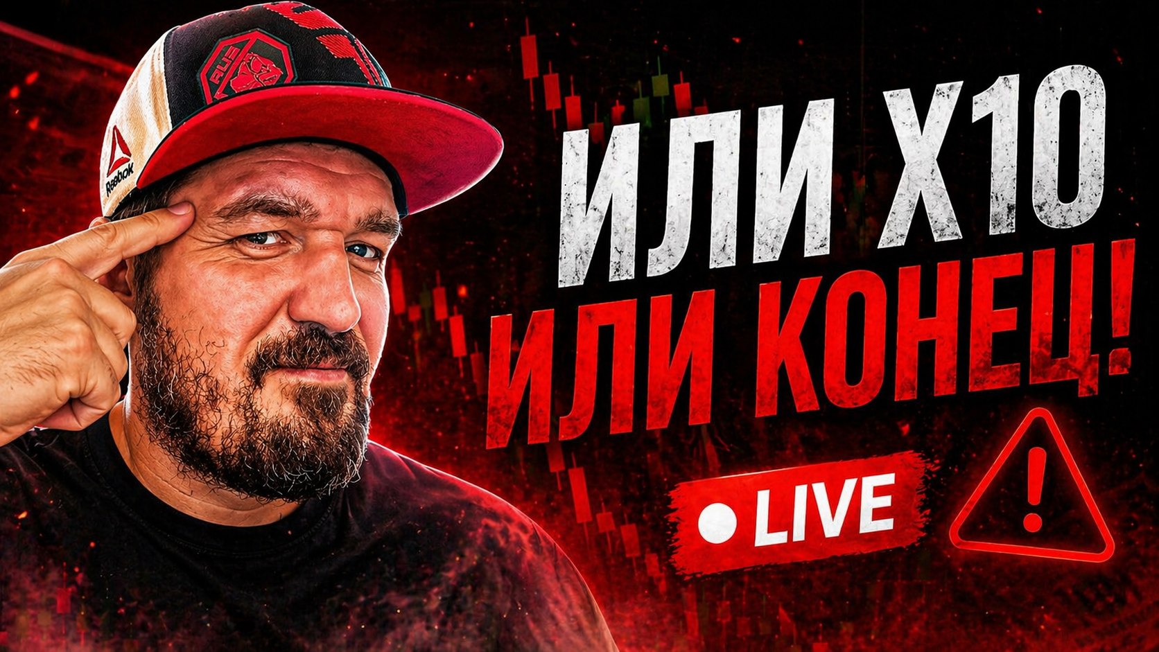 Бинарные опционы