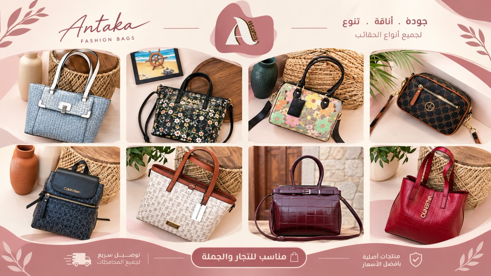 ANTAKA 👜