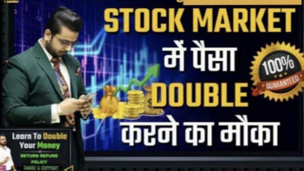 MARKET PLUS - Options Trading