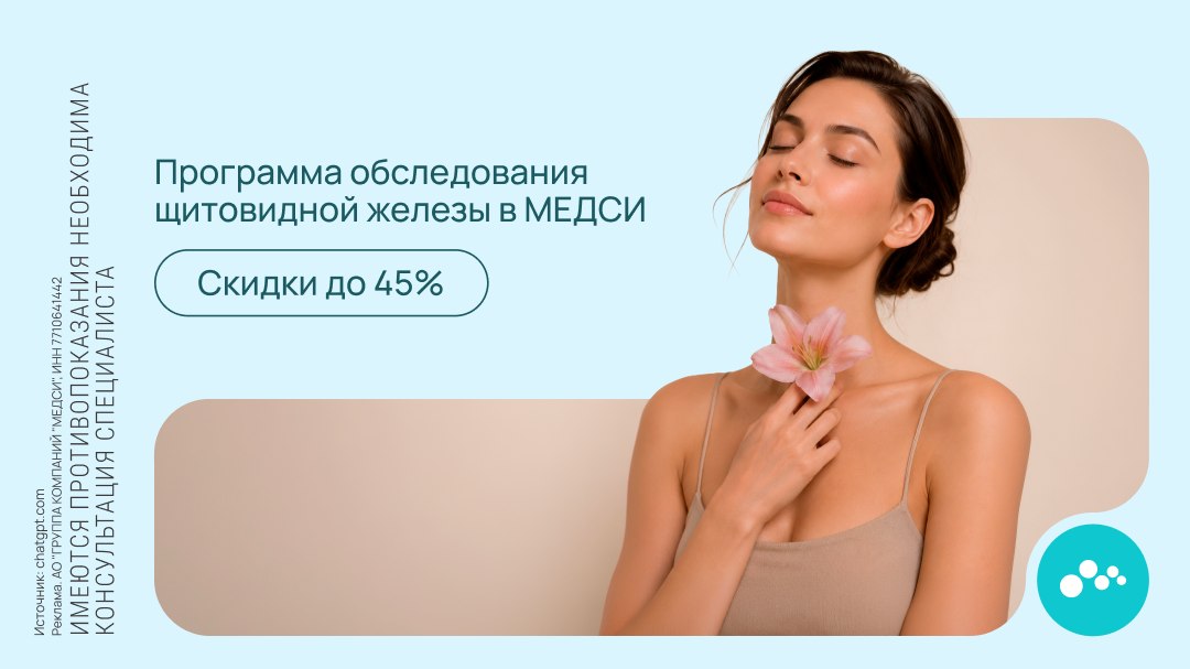 МЕДСИ