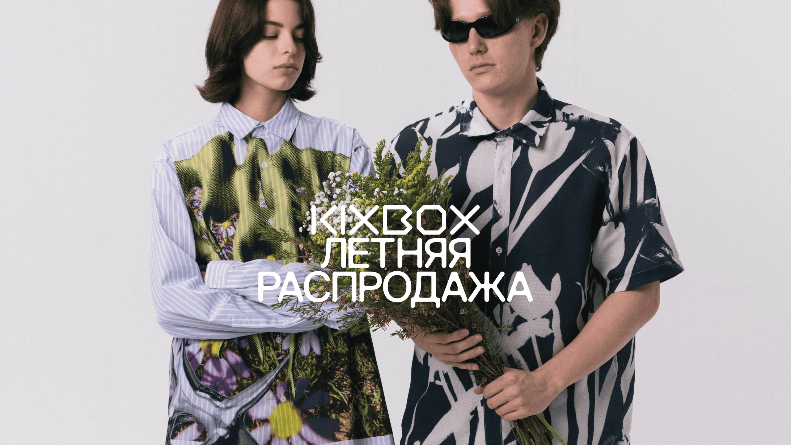 KIXBOX