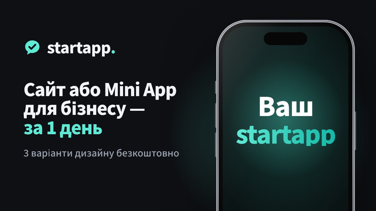 @startapp_leads_bot