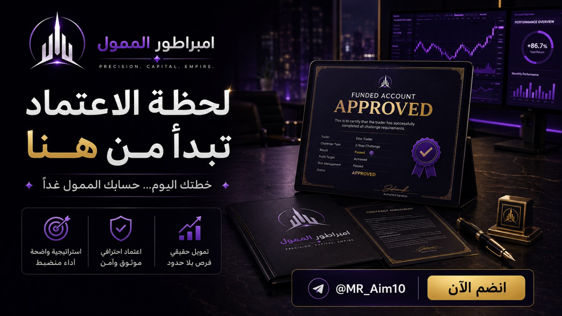 Emperor Funding - امبراطور الممول