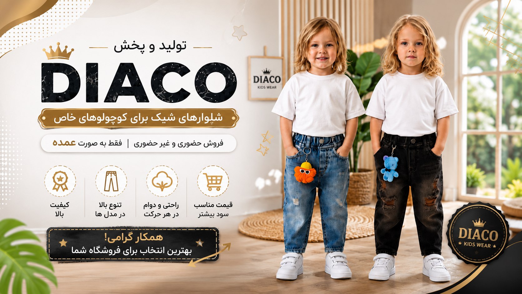 تولید و پخش دیاکو