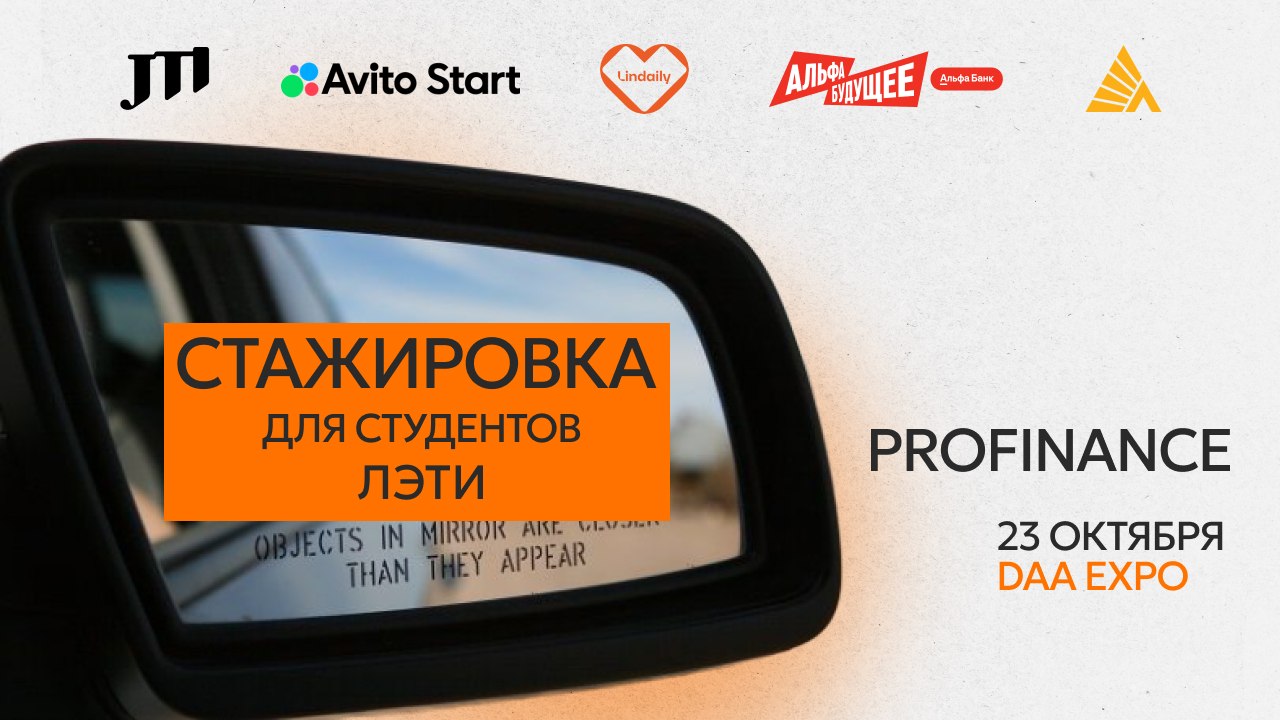 Стажировка ближе, чем кажется