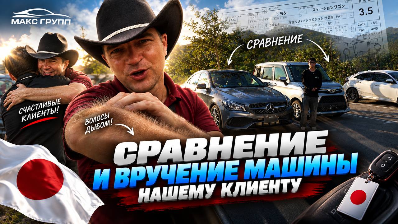 МАКС ГРУПП АВТО