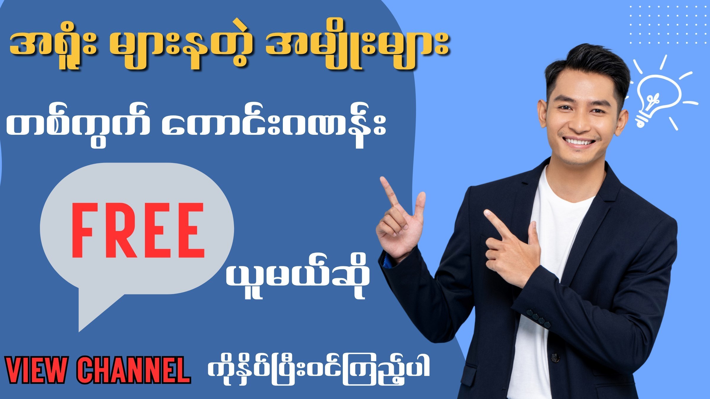 𝗪𝗣𝗔 𝗢𝗳𝗳𝗶𝗰𝗶𝗮𝗹