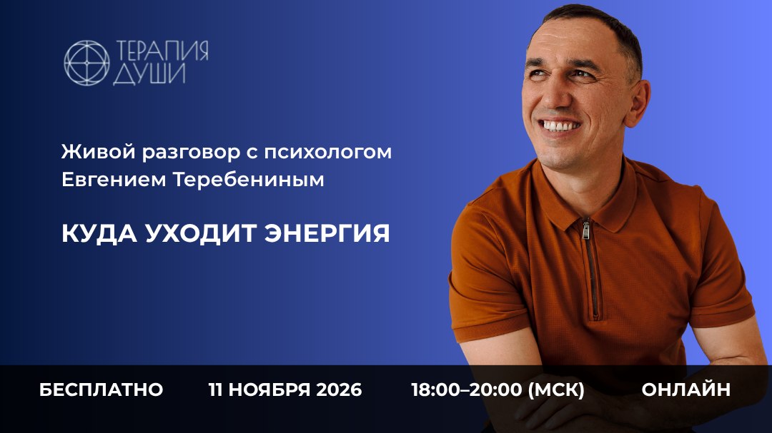 Куда уходит энергия