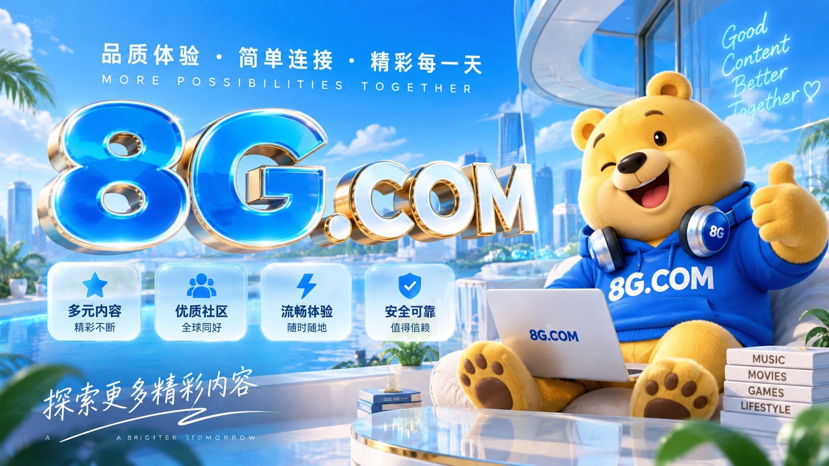 8G.com