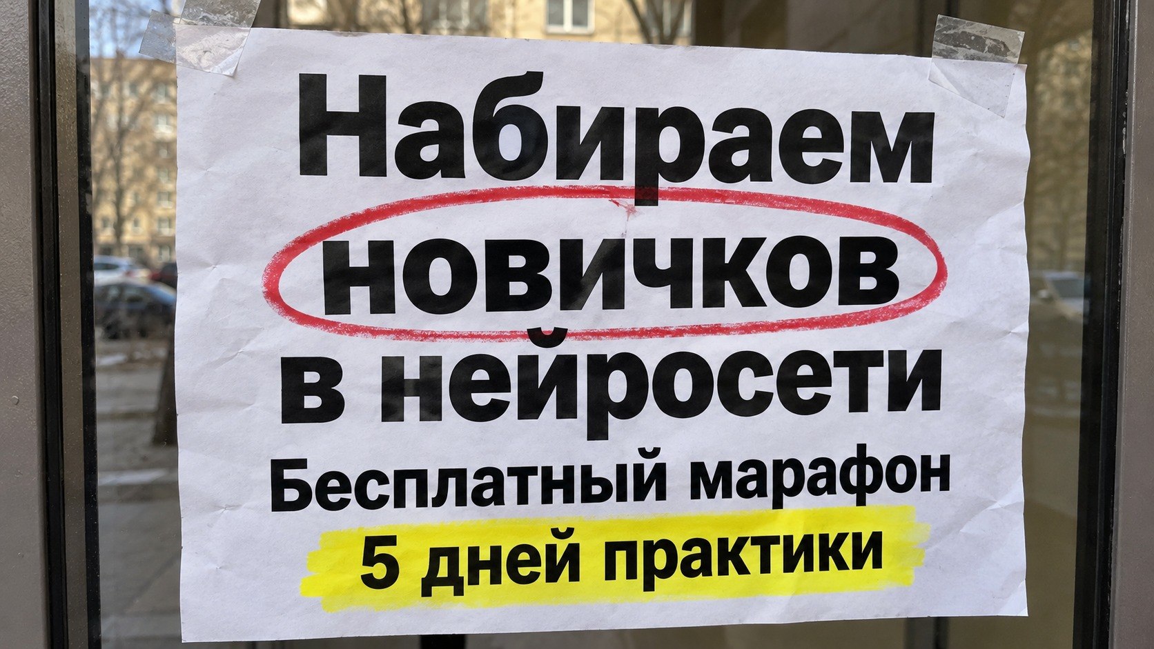 ИИшница 🍳 5 дней практики с AI