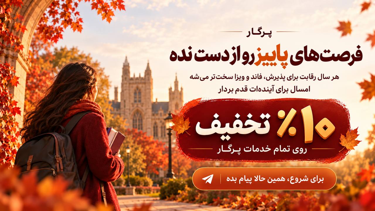 ApplyAbroad | هلدینگ پرگار