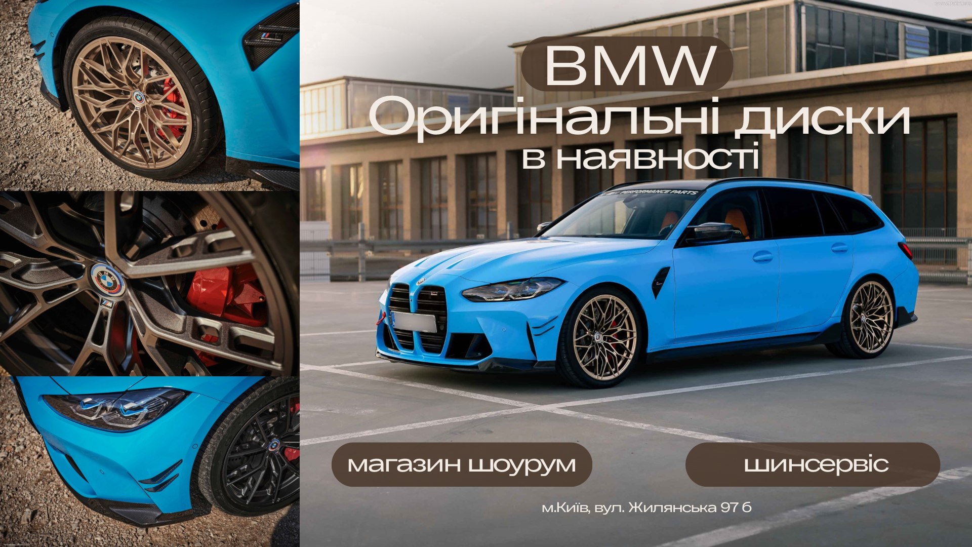 Roadstyle | Оригінальні диски BMW