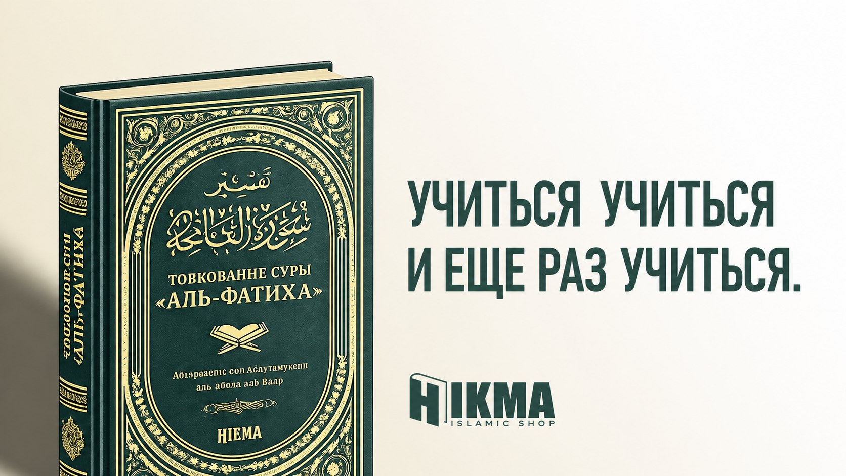 Hikma.magazin