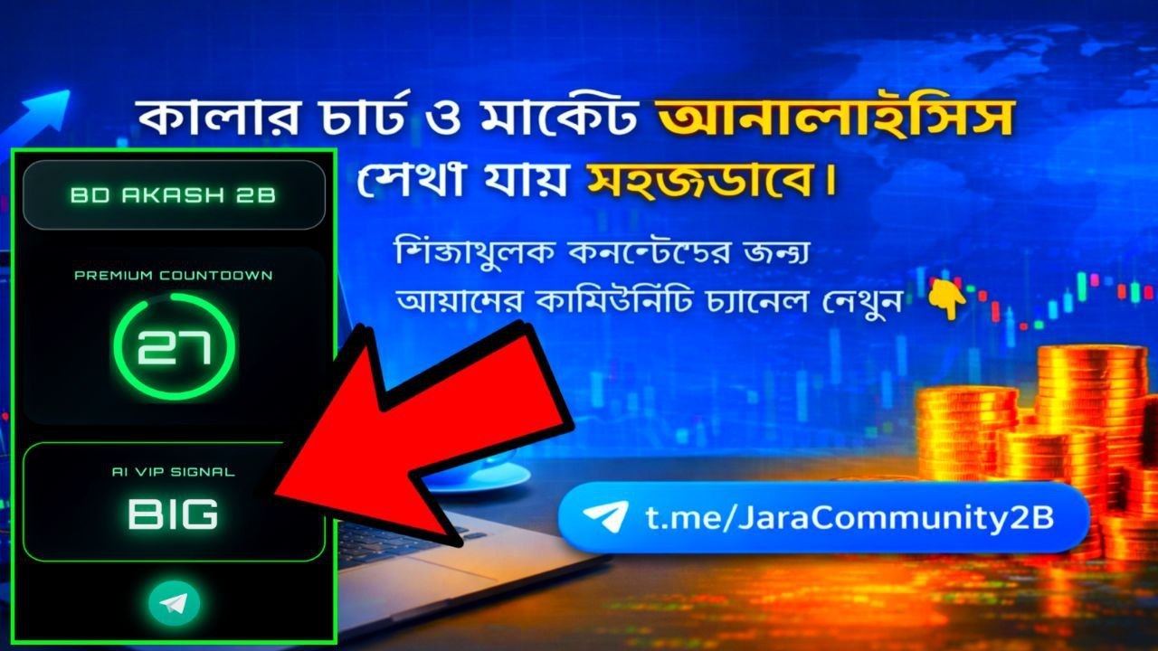 BD TOP SIGNAL