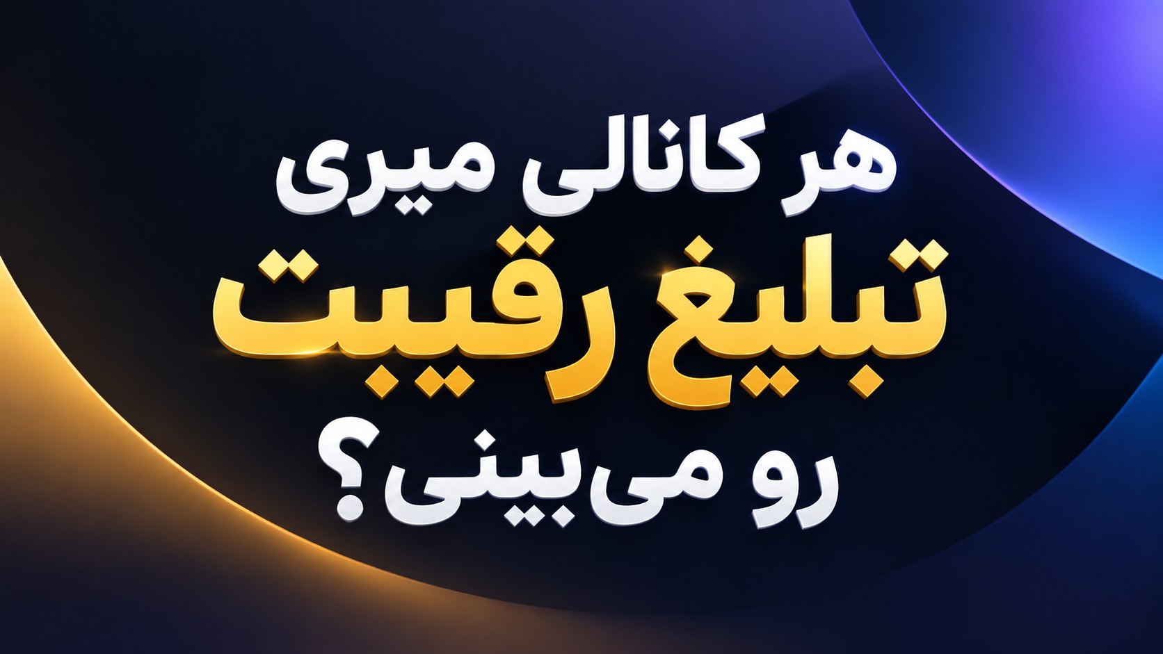 Ads | yaraplus | تلگرام ادز