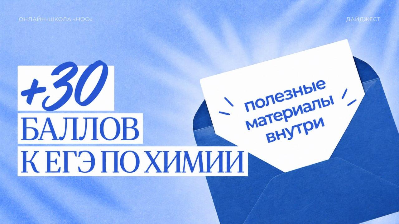 ноо — химия егэ