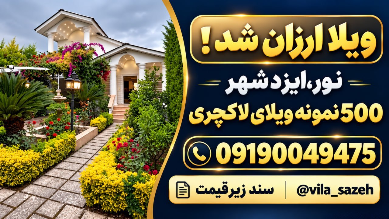 @vila_sazeh