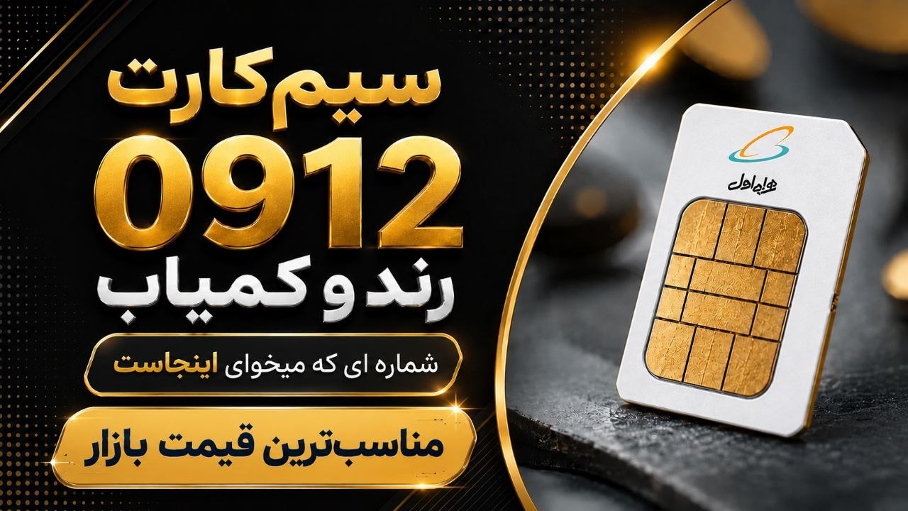 موبایل مارکت | mobile Market