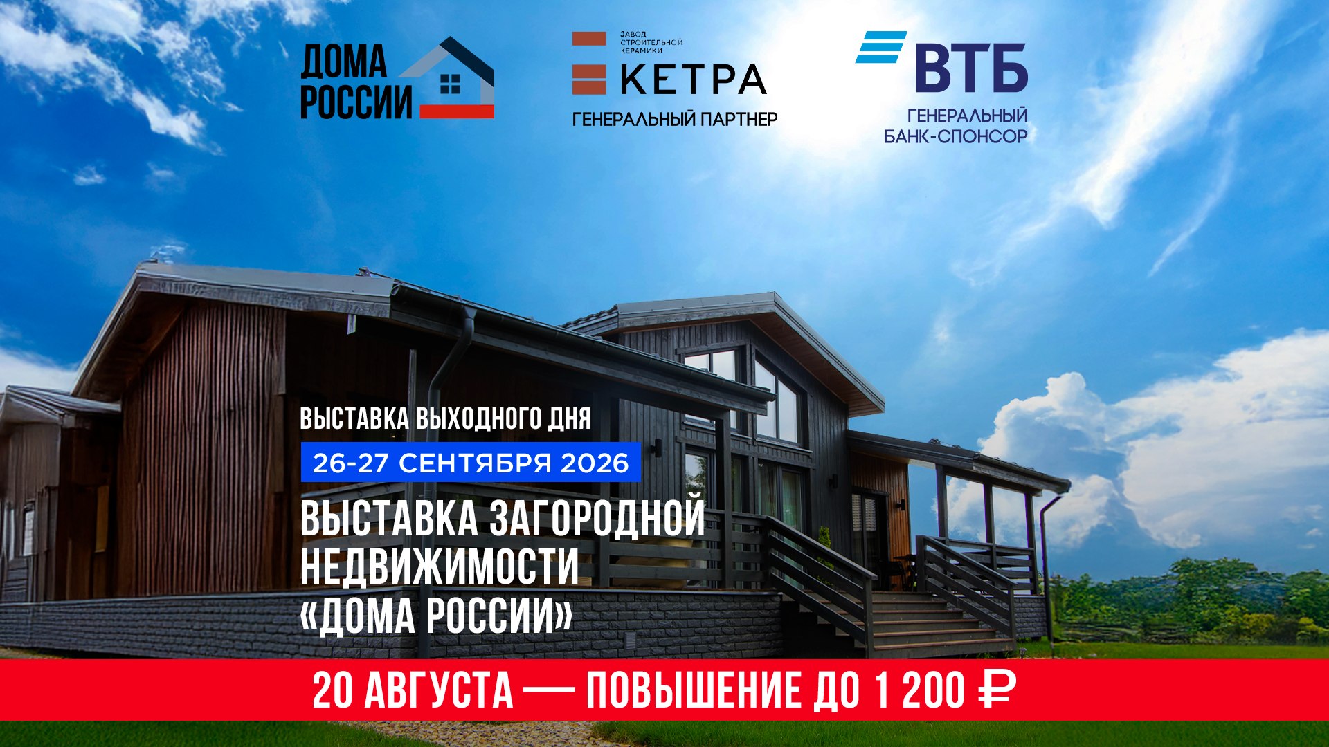 Федерация ИЖС
