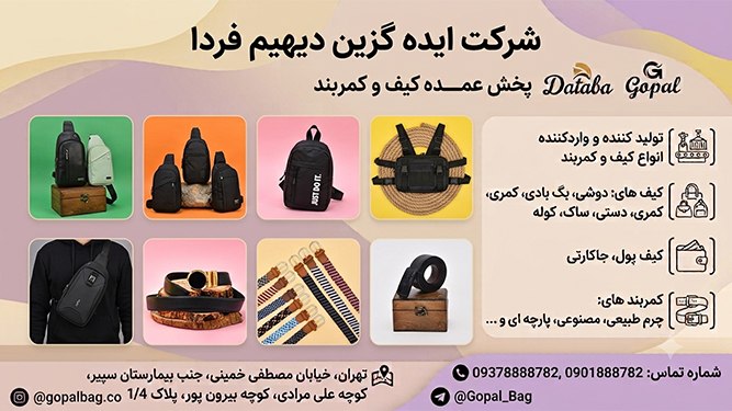 @gopal_bag