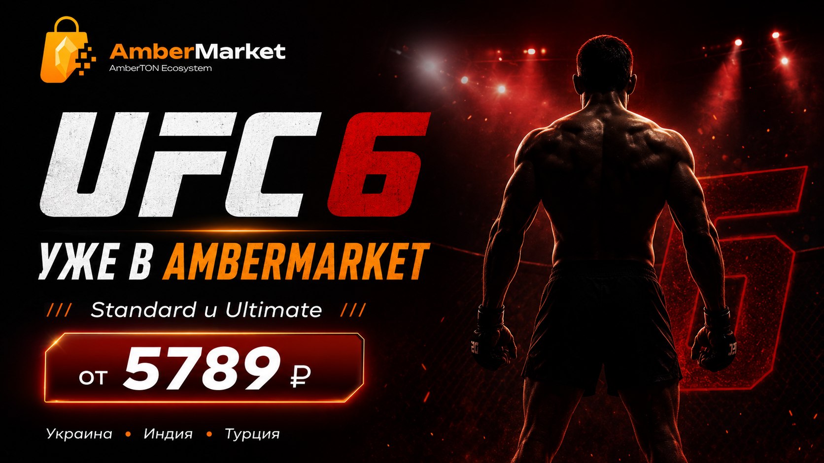 AmberMarket