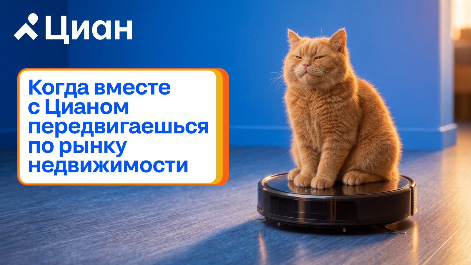 Циан