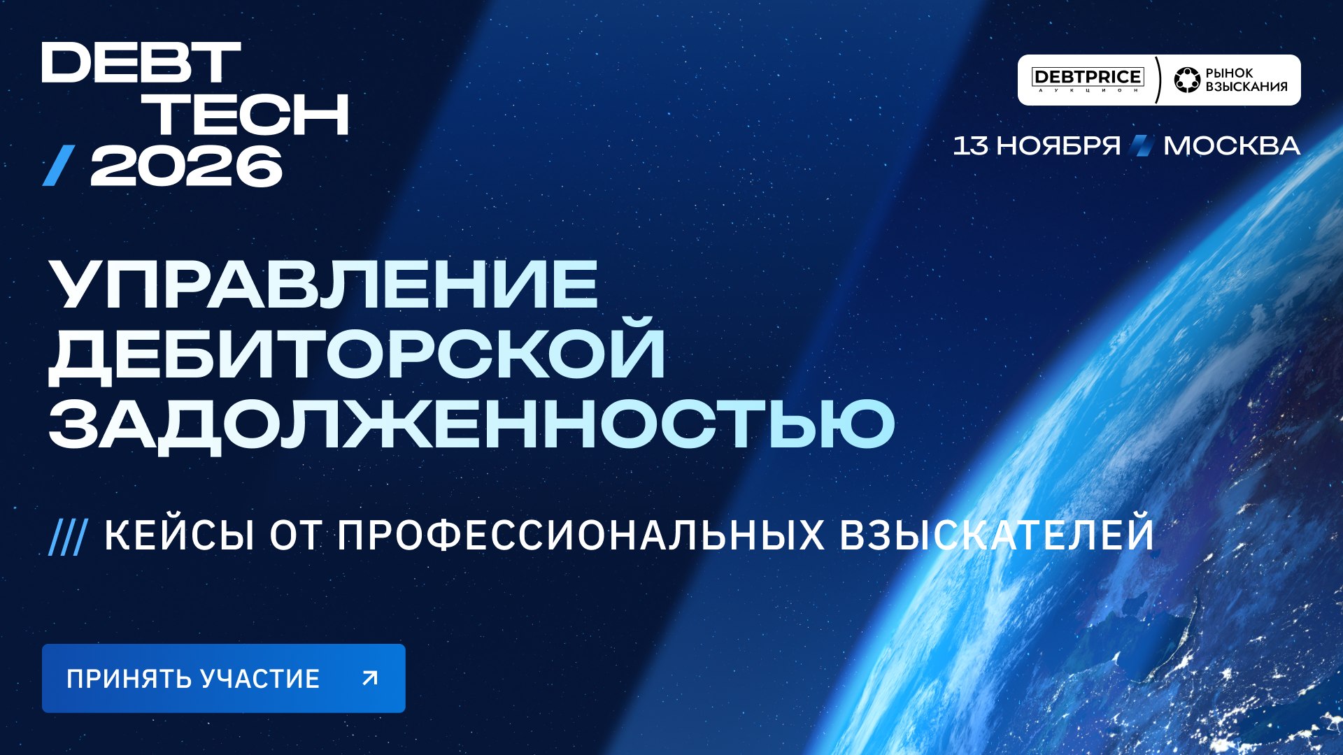 debt-tech.ru