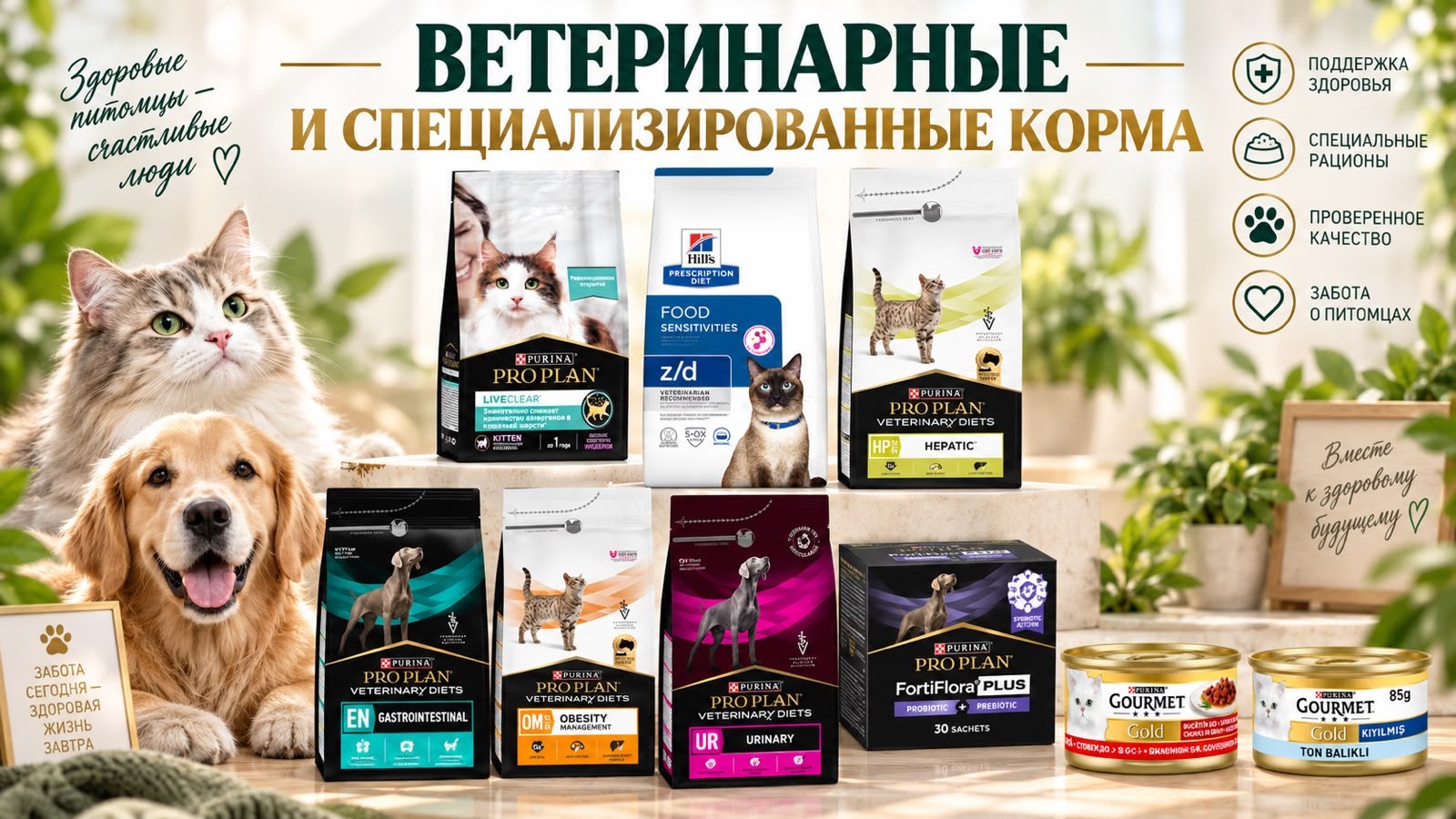 Зоомагазин Наш Пёс