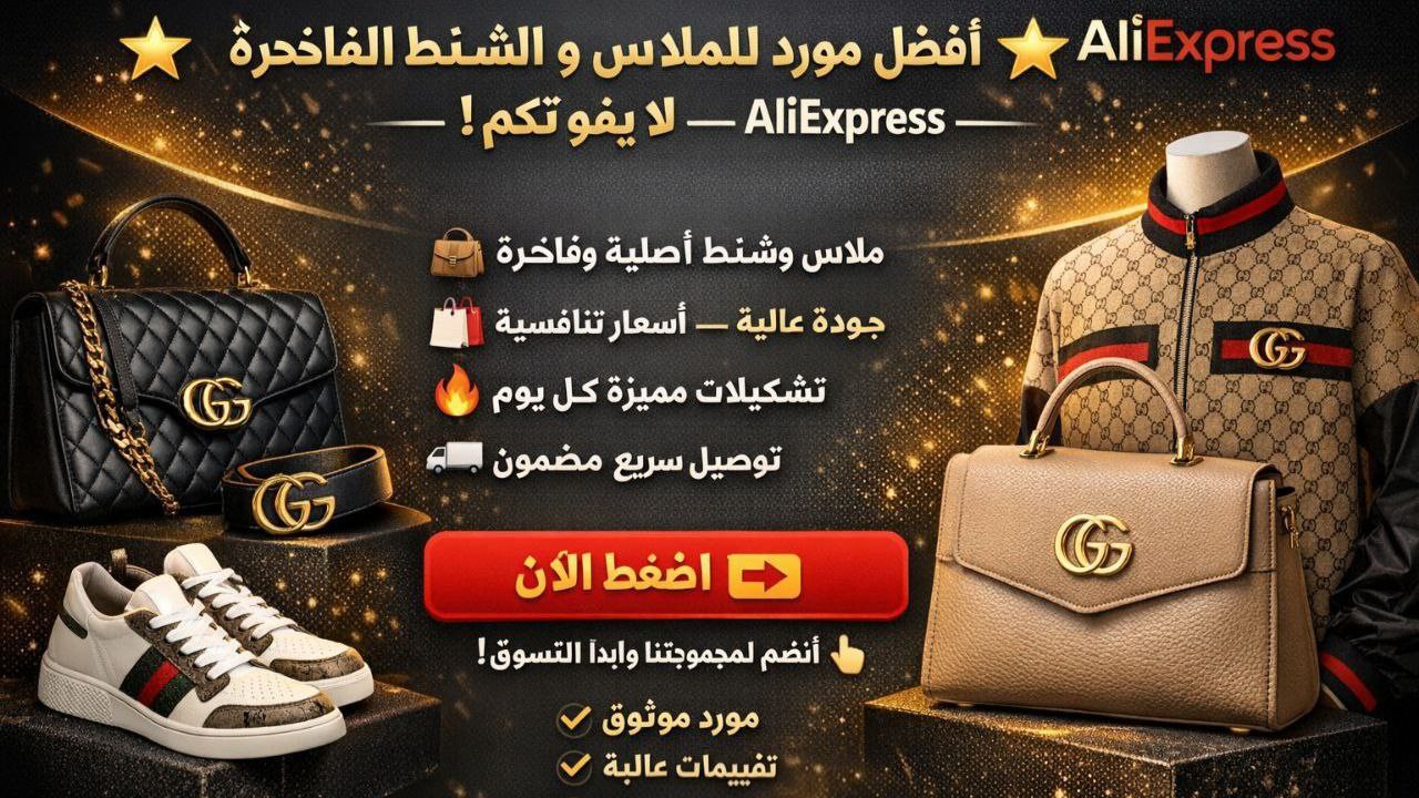 براندات علي إكسبرس 🎀