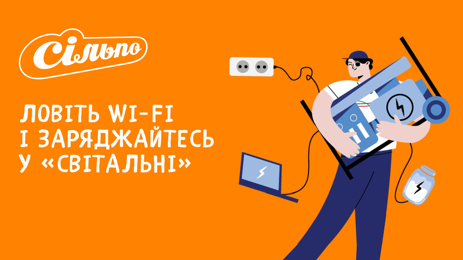 «Світальні» в «Сільпо» м.Одеса!✨