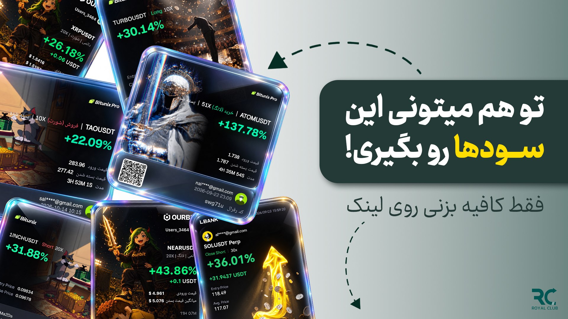 رویال کلاب کریپتو