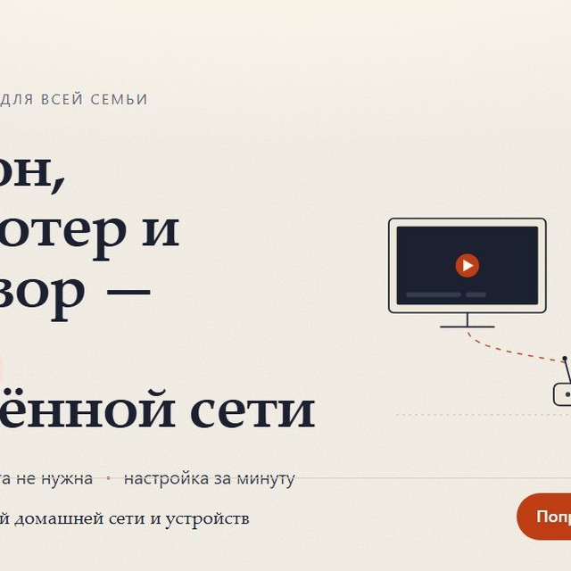 Domlink