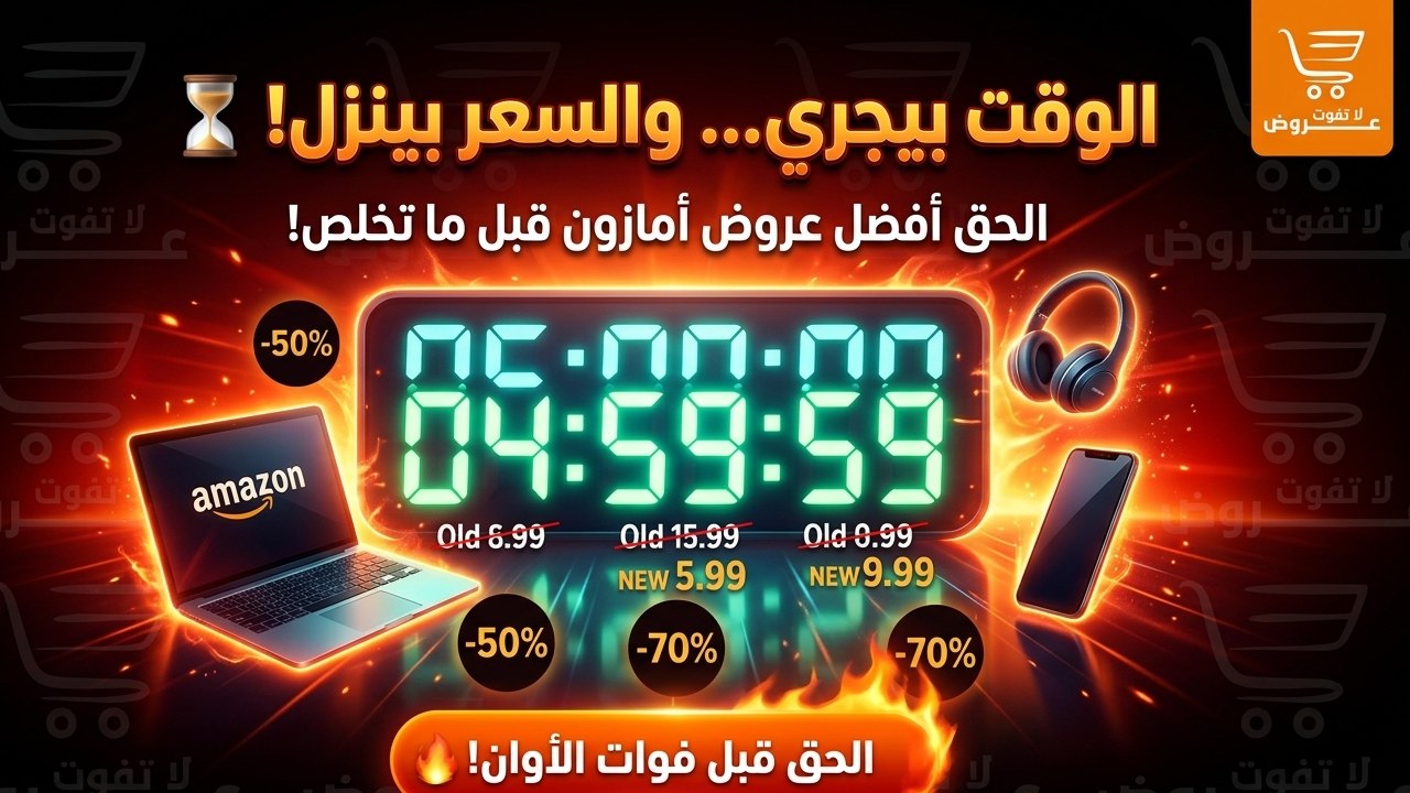 عروض لا تفوت 🇪🇬